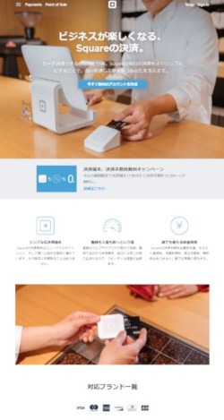 <a href="https://squareup.com/jp/ja">Square</a>