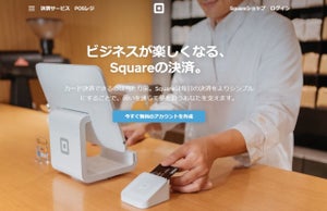 VJA協働でキャッシュレス決済サービス「Square」を加速
