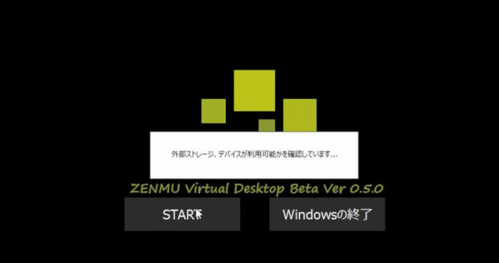 Windowsログイン後に表示されるZENMU Virtual Desktopの画面(β版/同社動画より抜粋)