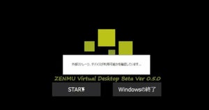 秘密分散技術活用の仮想デスクトップソリューション提供開始 - ZenmuTech