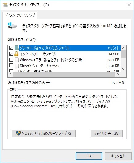 19年版windows 10向けpcクリーナーソフト5選 Tech