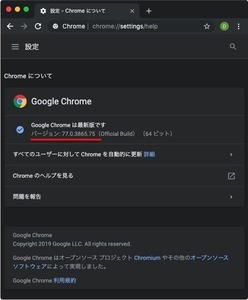 Google Chromeに深刻な脆弱性、アップデートを