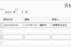 ネオジャパン×MS-Japan、「Manegy専門家アプリ」第2弾を提供