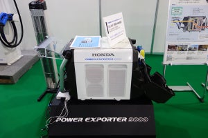 電気自動車(EV)を蓄電池/非常用電源として活用 - EVEXで各社が提案