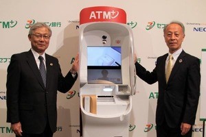 セブン銀行とNEC、新型ATM発表 - 顔認証だけで現金引き出しも