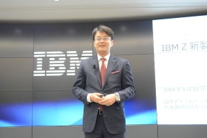 IBMが新メインフレーム「z15」 - データ保護機能強化