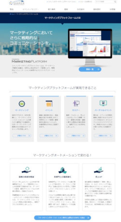 <a href="https://www.shanon.co.jp/products/" target="_blank">「SHANON MARKETING PLATFORM」</a>