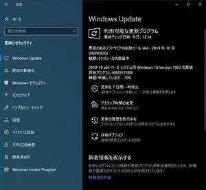 Microsoft、Windows 10月のアップデート公開 - 迅速に適用を