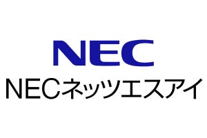NECネッツエスアイ、「NGN-VPNセキュアアクセスサービス」の機能を拡充