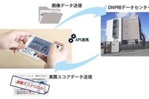 DNP、銀行口座開設アプリに運転免許証の真贋判定を補助する機能を追加