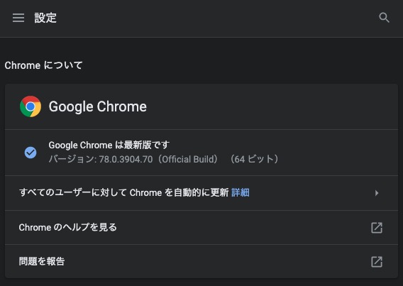 Google Chrome version 78.0.3904.70 for Mac