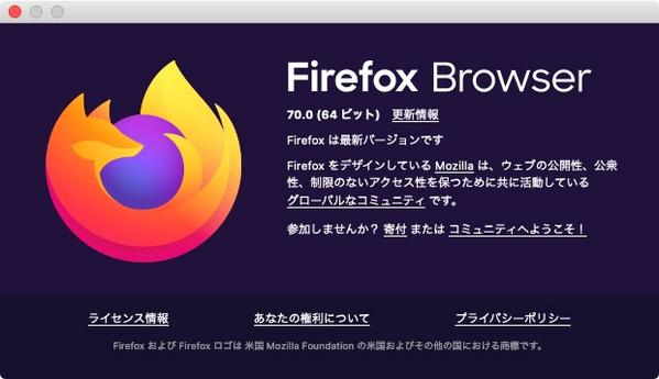Firefox 70.0 Mac版