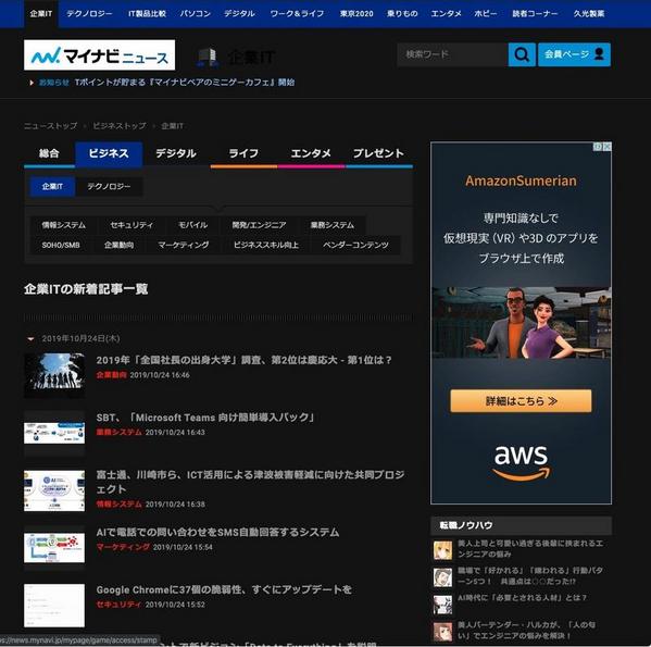 強制ダークモードで閲覧した場合のサンプル