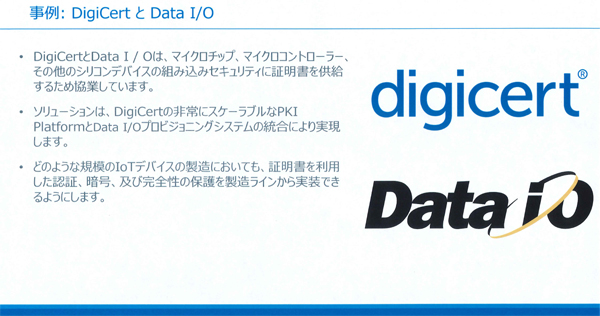 Data I/Oとの取り組み