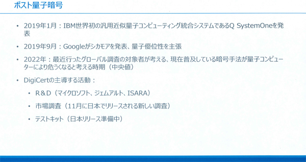 量子コンピュータへの取り組み