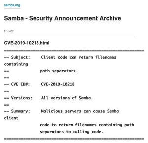 Sambaに脆弱性、アップデートを