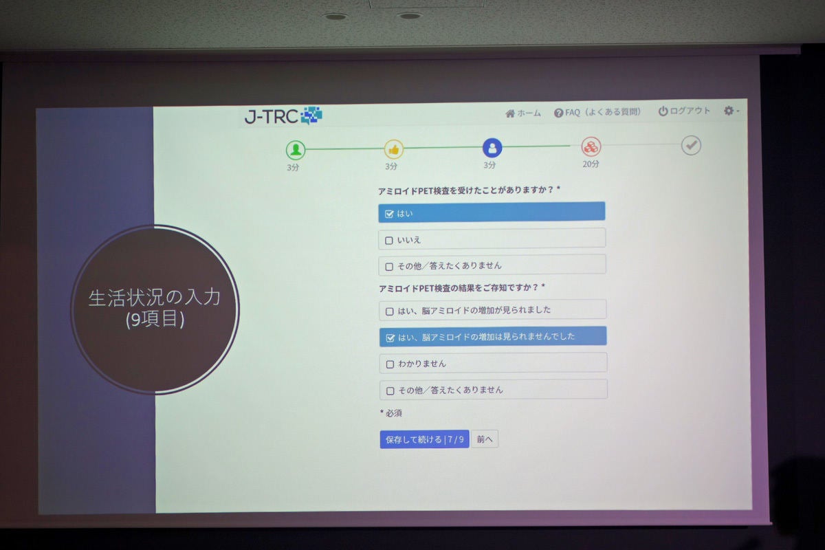 J-TRC