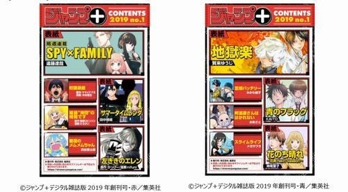 集英社 少年ジャンプ の人気作品集めた無料のデジタル雑誌創刊 Tech