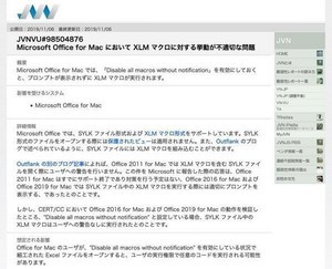 Microsoft Office for Macに脆弱性、対策不明 - 回避策を