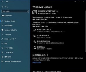 Windowsに複数の脆弱性、アップデートを