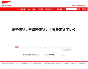 究極のサプライチェーン実現を目指し、倉庫の自動化とグローバル展開を加速 - ファーストリテイリング