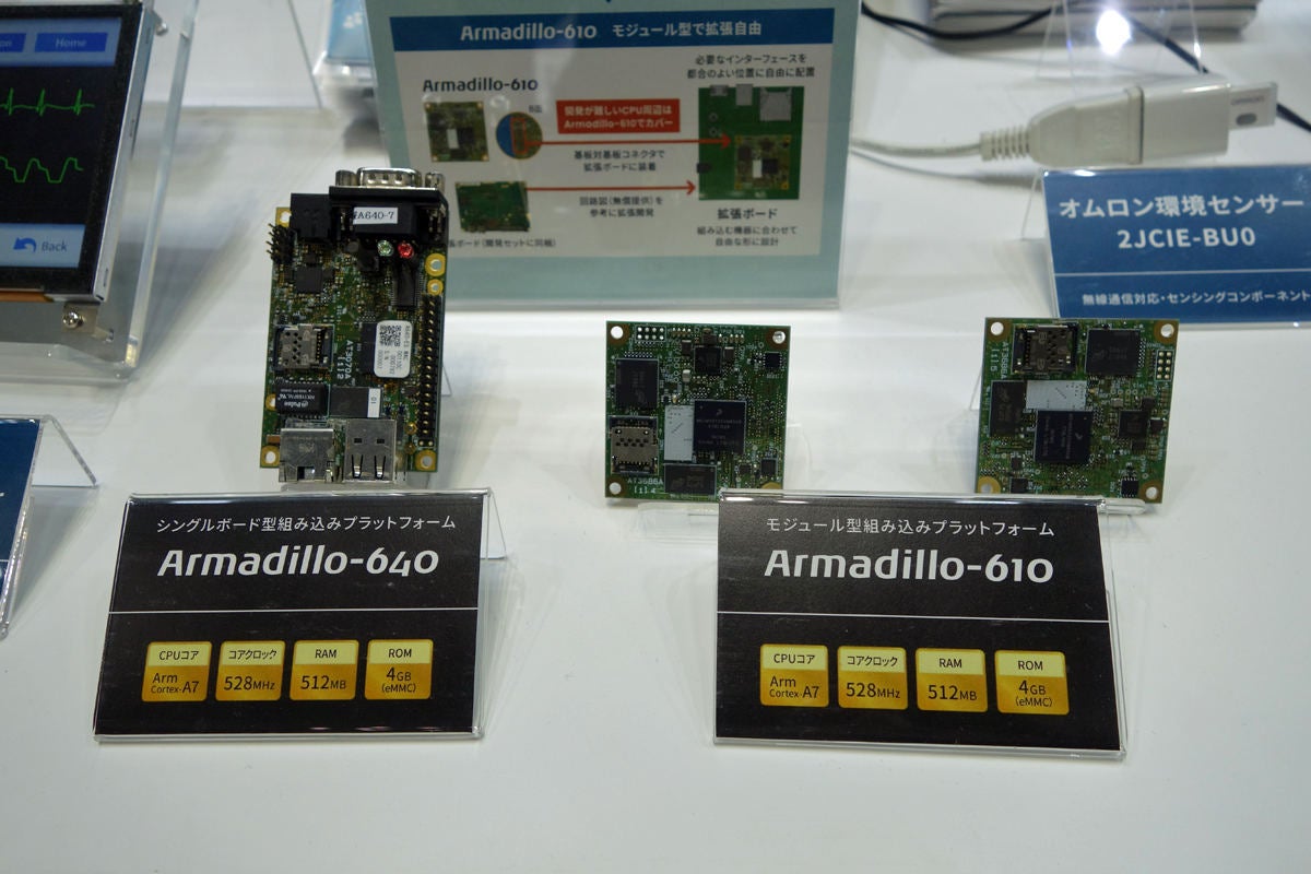 50mm角のArmadillo量産ボードをアットマークテクノが展示 - ET/IoT