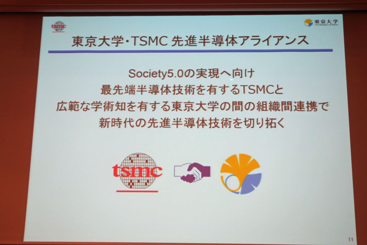 TSMC