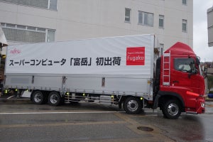 日本の次世代スパコン「富岳」、富士通の工場から理研に向けて出荷を開始