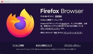 Firefoxにシステム乗っ取りの危険性ある脆弱性、アップデートを