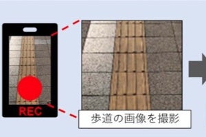 日本ユニシス×筑波技大、点字ブロックをスマホで地図に自動登録する実証