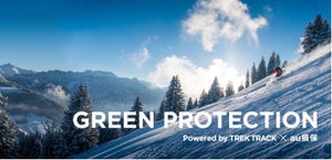 山岳でのアウトドアライフを位置情報と損害保険でサポート「GREEN PROTECTION」 - 博報堂アイ・スタジオ × au損害保険