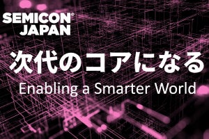 SEMICON Japan 2019、12月11日より東京ビッグサイトにて開幕