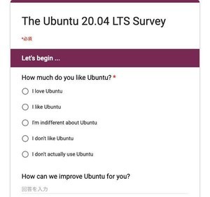 Ubuntu 20.04 LTS、リリース前アンケート参加呼びかけ