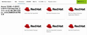 マイクロソフト、12月中に「Azure Red Hat OpenShift」一般提供開始