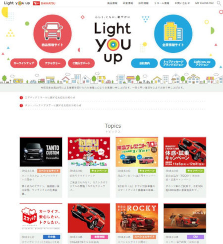 ダイハツ公式<a href="https://www.daihatsu.co.jp/" target="_blank">Webサイト</a>