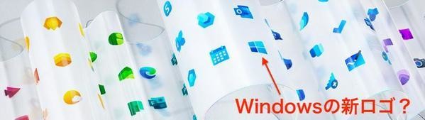 「The Icon Kaleidoscope - Microsoft Design - Medium」にはWindowsの新ロゴと見られるデザインが掲載されている
