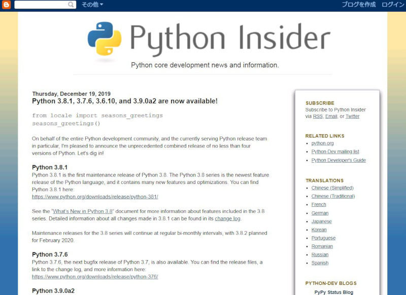 <a href="https://blog.python.org/2019/12/python-381-376-3610-and-390a2-are-now.html" target="_blank">Python 3.8.1, 3.7.6, 3.6.10, and 3.9.0a2 are now available!</a>|