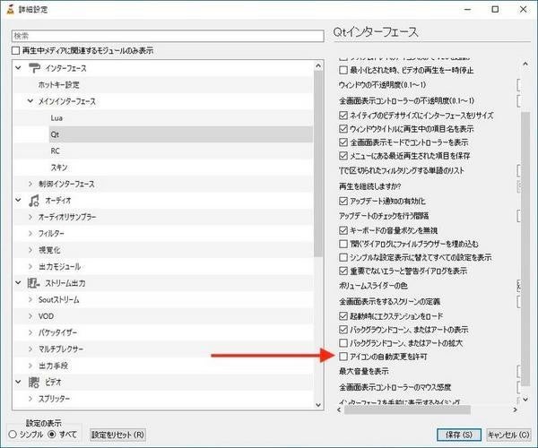 メディアプレーヤー Vlc からサンタクロースの帽子を消す方法 Tech