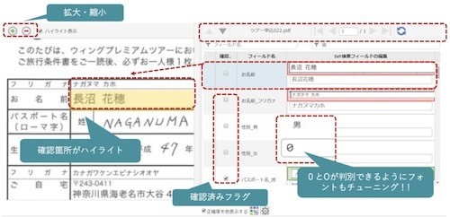 「SPA Ver.10.2.3」の新機能