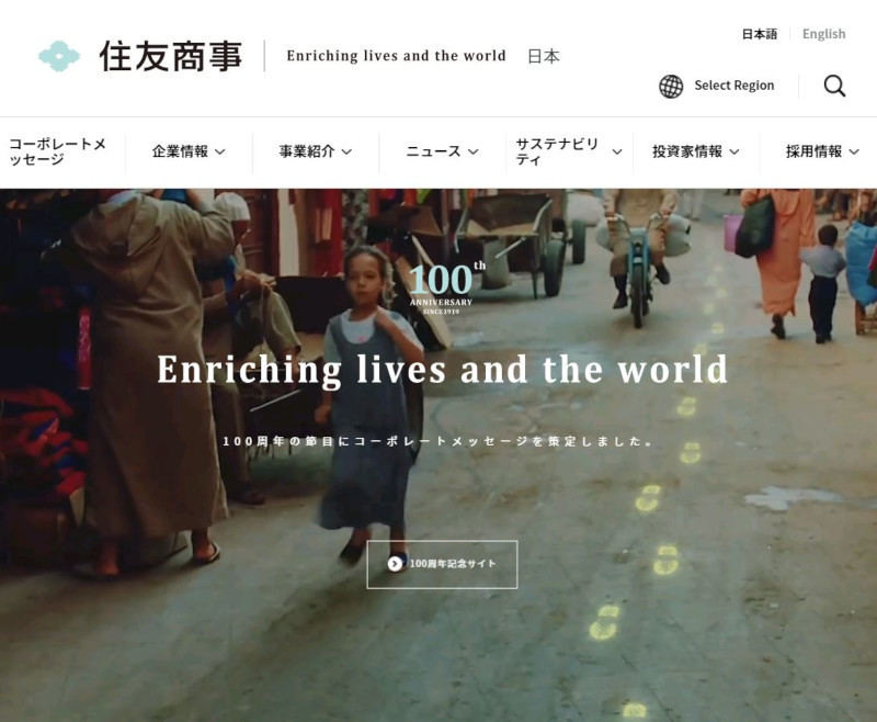 住友商事公式<a href="https://www.sumitomocorp.com/" target="_blank">Webサイト</a>