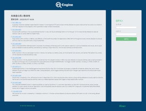 複数情報源から脆弱性情報を自動収集、「VI-Engine」βサービス開始 - エイチ・シー・ネットワークス