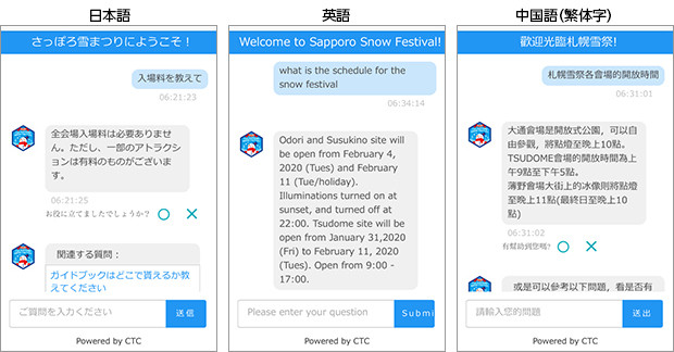 AIチャットボットのイメージ