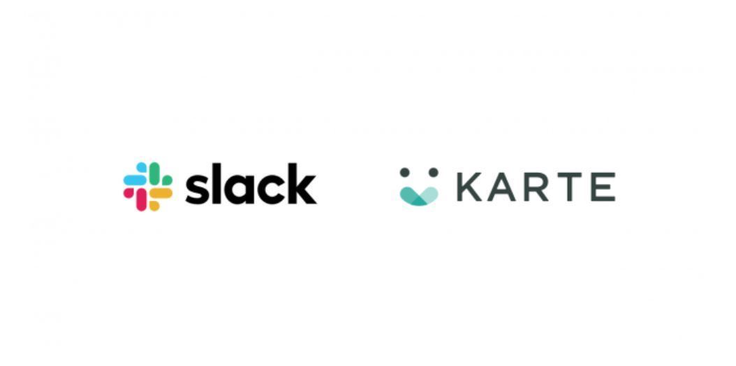 KARTEとSlackの連携イメージ(同社資料より)