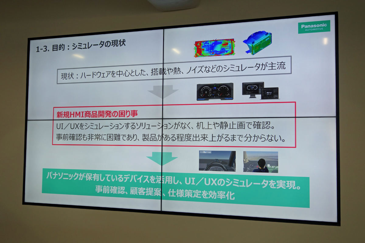 VRシミュレータ