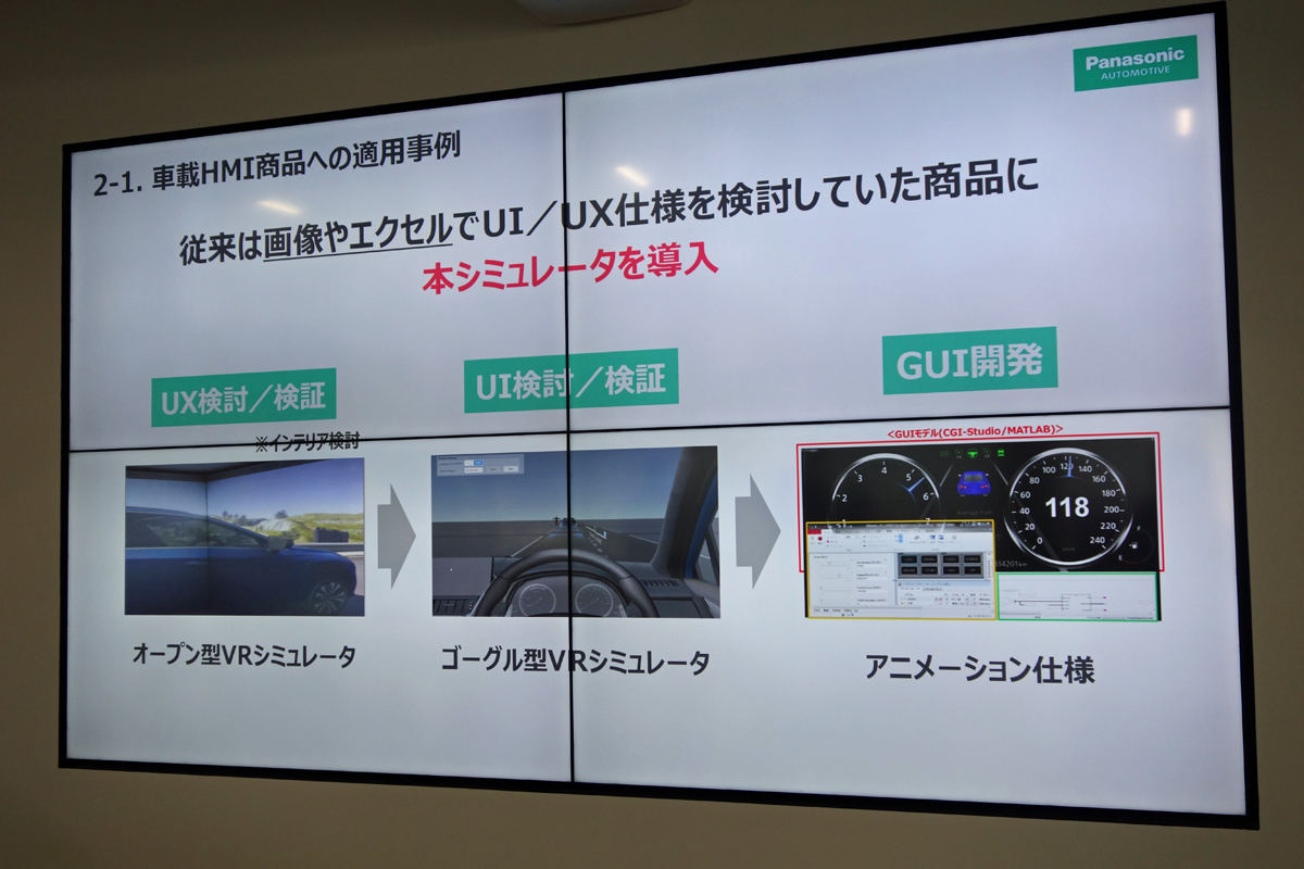 VRシミュレータ