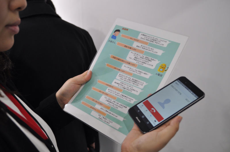 「AI×電話サービス」。電話の音声を読み取り、ドコモのAIエージェントが自然な会話で電話応対することができる電話業務自動化サービス
