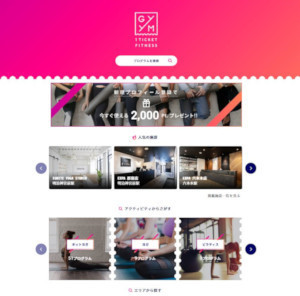 GYYM<a href="https://gyym.jp/" target="_blank">公式サイト</a>