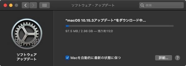 macOSアップデートサンプル