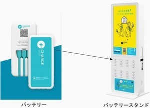 東京メトロ、スマホ充電器レンタル「ChargeSPOT」駅構内で開始