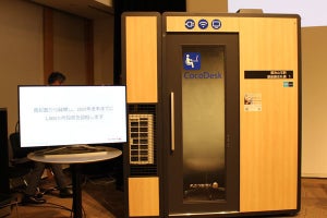 ゼロックス、個室型ワークスペース「CocoDesk」東京メトロ駅構内に設置